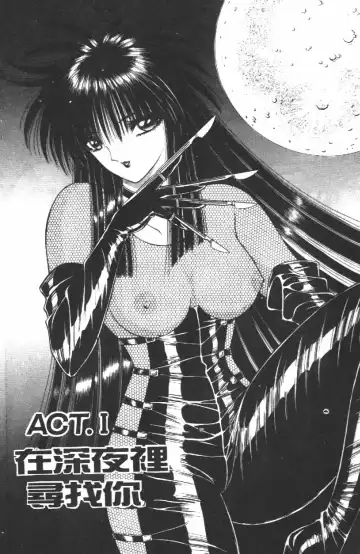 [Senno Knife] Ouma ga Horror Show 2 - Trans Sexual Special Show 2 | 顫慄博覽會 2 Fhentai - Page 4