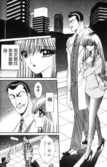 [Senno Knife] Ouma ga Horror Show 2 - Trans Sexual Special Show 2 | 顫慄博覽會 2 Fhentai - Page 48