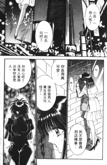 [Senno Knife] Ouma ga Horror Show 2 - Trans Sexual Special Show 2 | 顫慄博覽會 2 Fhentai - Page 5