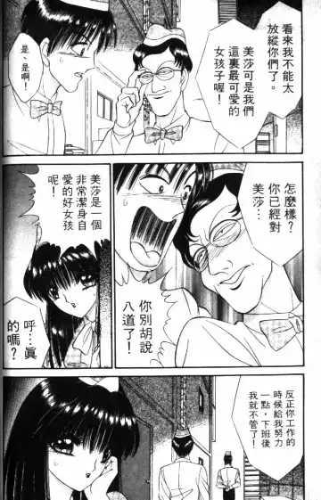 [Senno Knife] Ouma ga Horror Show 2 - Trans Sexual Special Show 2 | 顫慄博覽會 2 Fhentai - Page 64