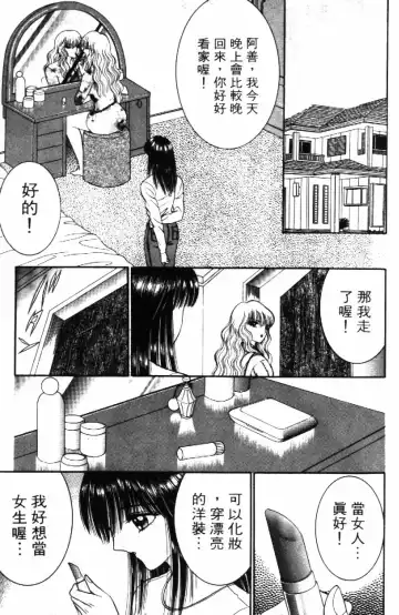 [Senno Knife] Ouma ga Horror Show 2 - Trans Sexual Special Show 2 | 顫慄博覽會 2 Fhentai - Page 7
