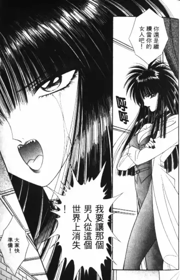 [Senno Knife] Ouma ga Horror Show 2 - Trans Sexual Special Show 2 | 顫慄博覽會 2 Fhentai - Page 73