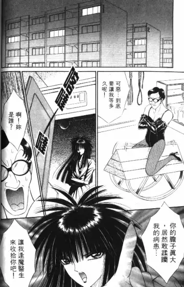 [Senno Knife] Ouma ga Horror Show 2 - Trans Sexual Special Show 2 | 顫慄博覽會 2 Fhentai - Page 74