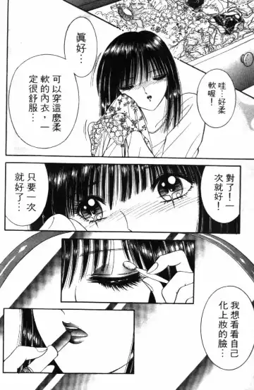 [Senno Knife] Ouma ga Horror Show 2 - Trans Sexual Special Show 2 | 顫慄博覽會 2 Fhentai - Page 8
