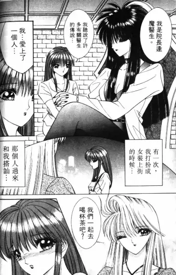 [Senno Knife] Ouma ga Horror Show 2 - Trans Sexual Special Show 2 | 顫慄博覽會 2 Fhentai - Page 82