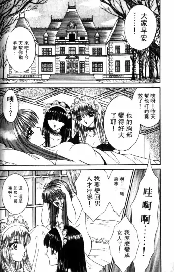 [Senno Knife] Ouma ga Horror Show 2 - Trans Sexual Special Show 2 | 顫慄博覽會 2 Fhentai - Page 98