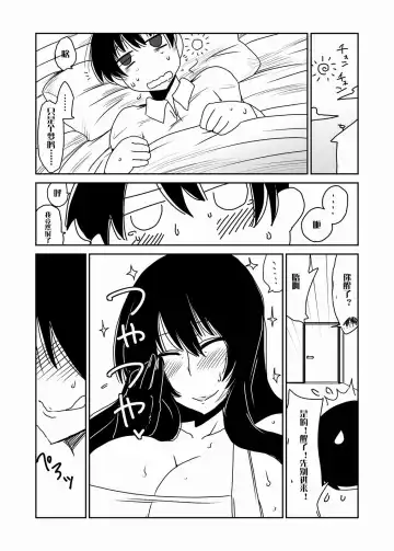 [Hroz] Succubus na Okaa-san. Fhentai - Page 19