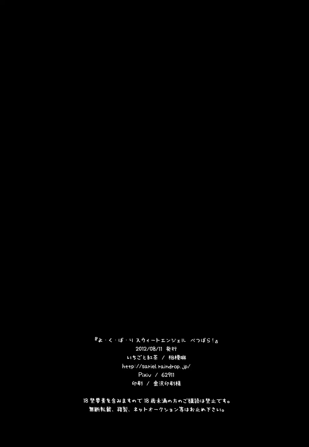 [Sagami Rin] Yokubari Sweet Angel Betsubara! Fhentai - Page 25