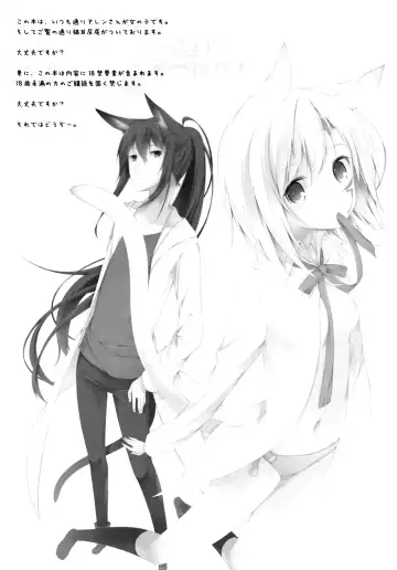 [Sagami Rin] Yokubari Sweet Angel Betsubara! Fhentai - Page 3