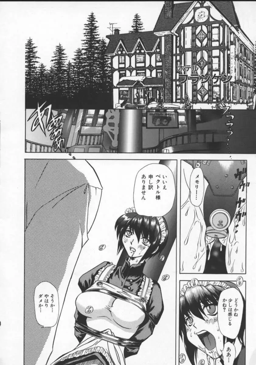 [Maro] Inran Dorei Mama Fhentai - Page 110