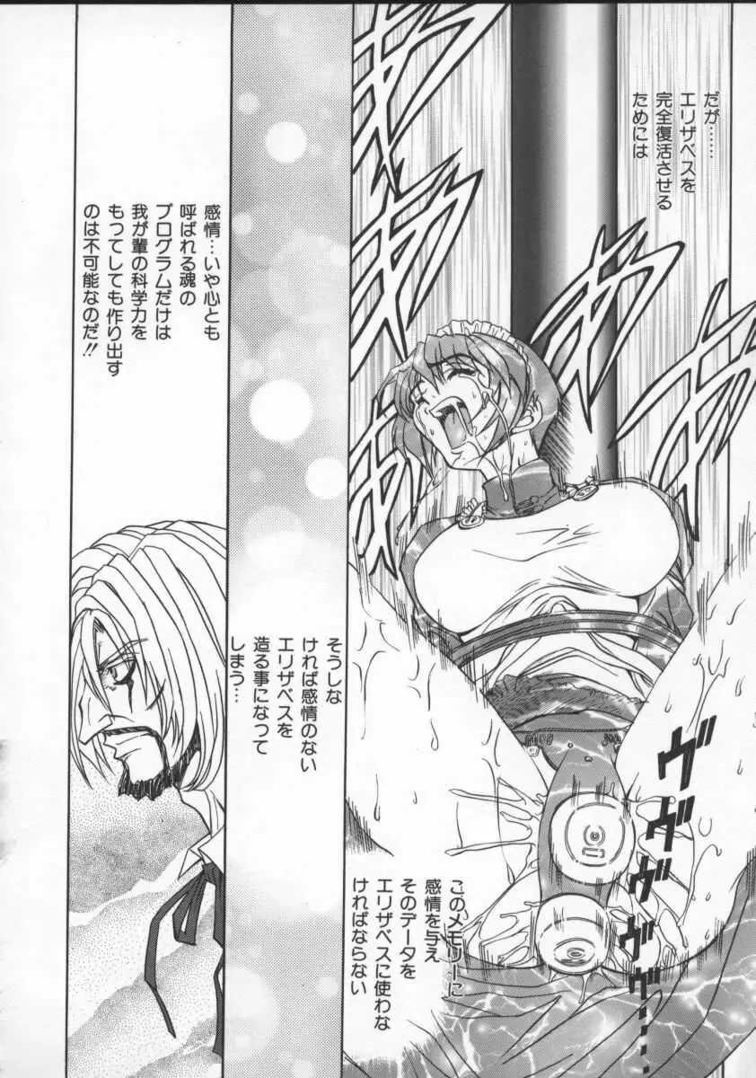 [Maro] Inran Dorei Mama Fhentai - Page 112