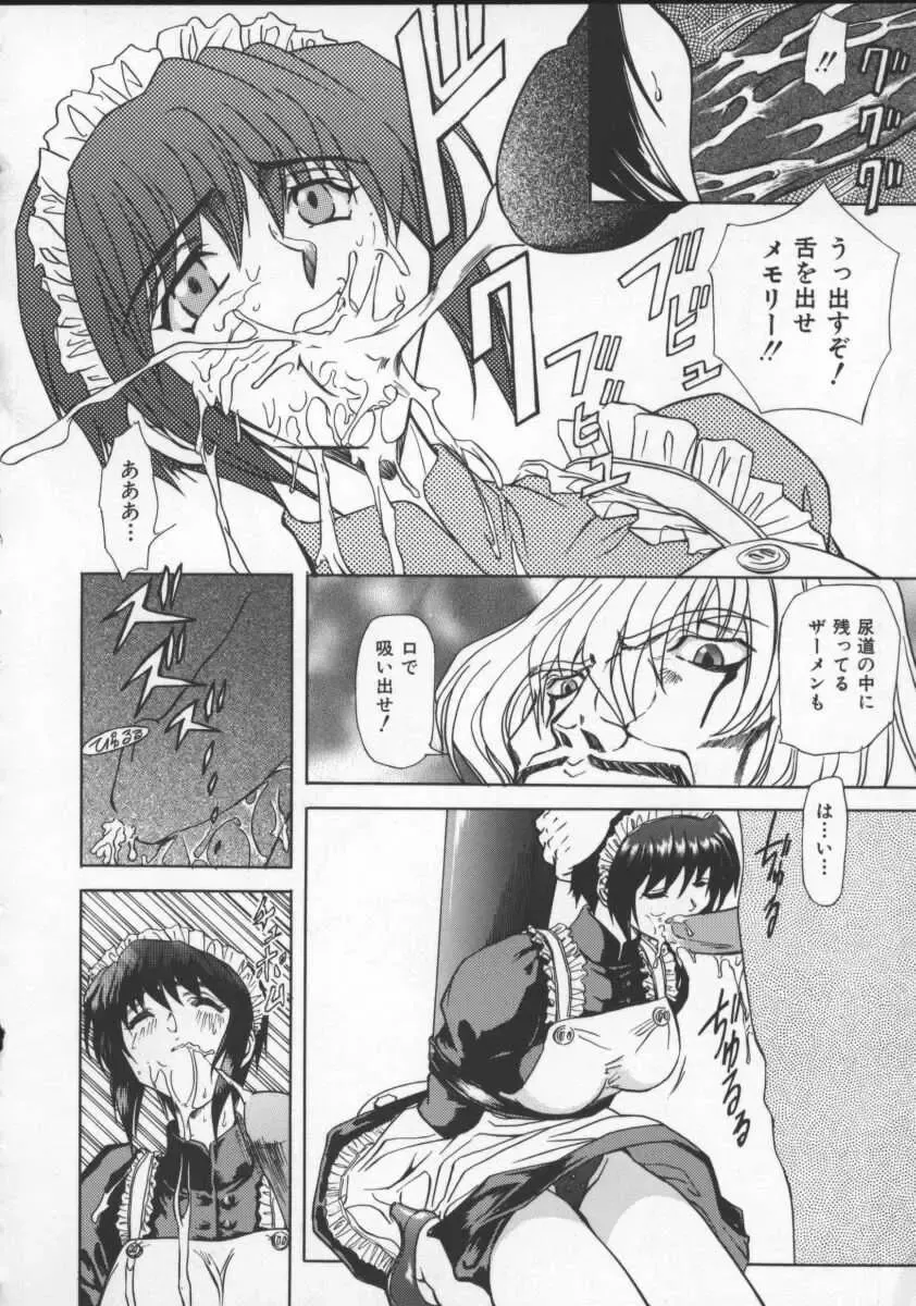 [Maro] Inran Dorei Mama Fhentai - Page 114