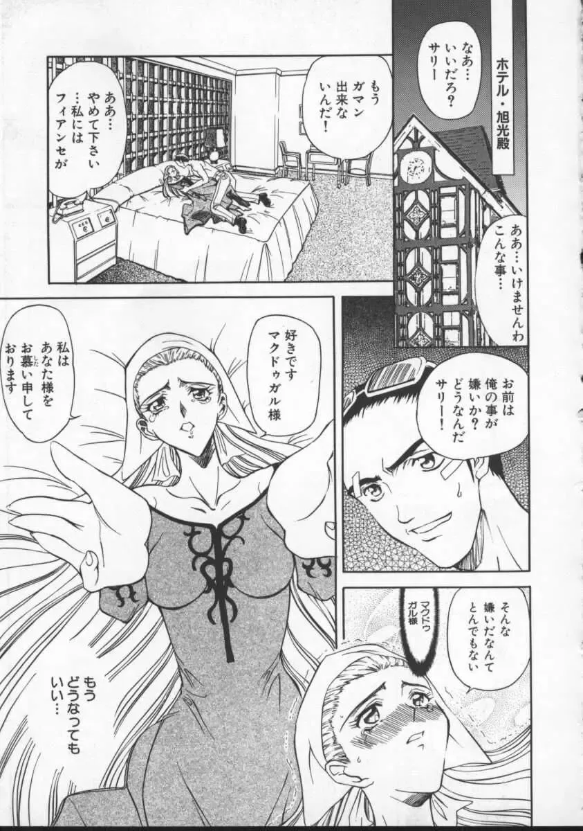 [Maro] Inran Dorei Mama Fhentai - Page 127