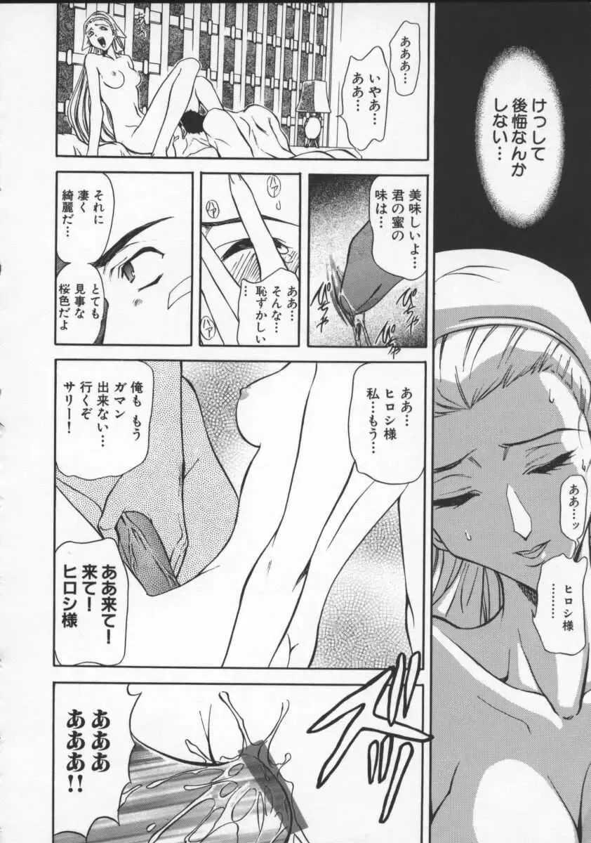 [Maro] Inran Dorei Mama Fhentai - Page 128