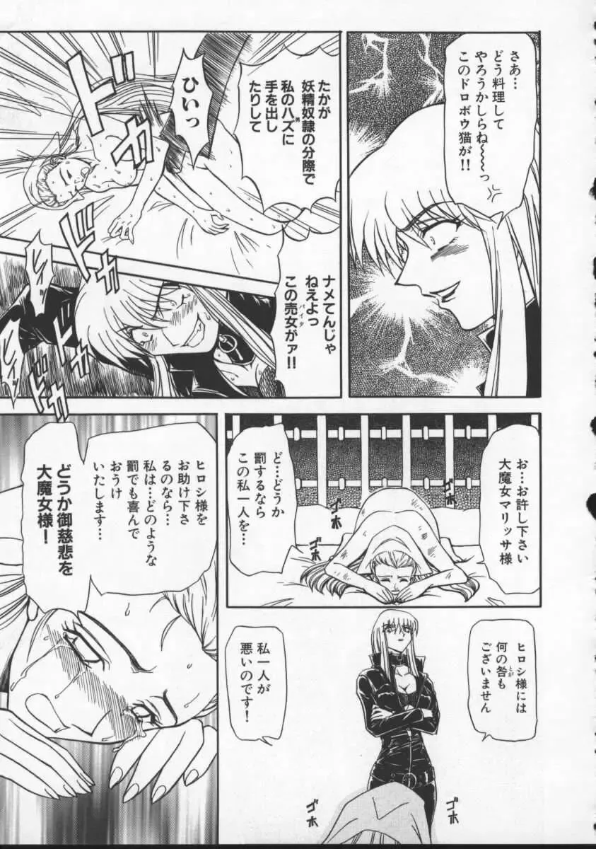 [Maro] Inran Dorei Mama Fhentai - Page 131