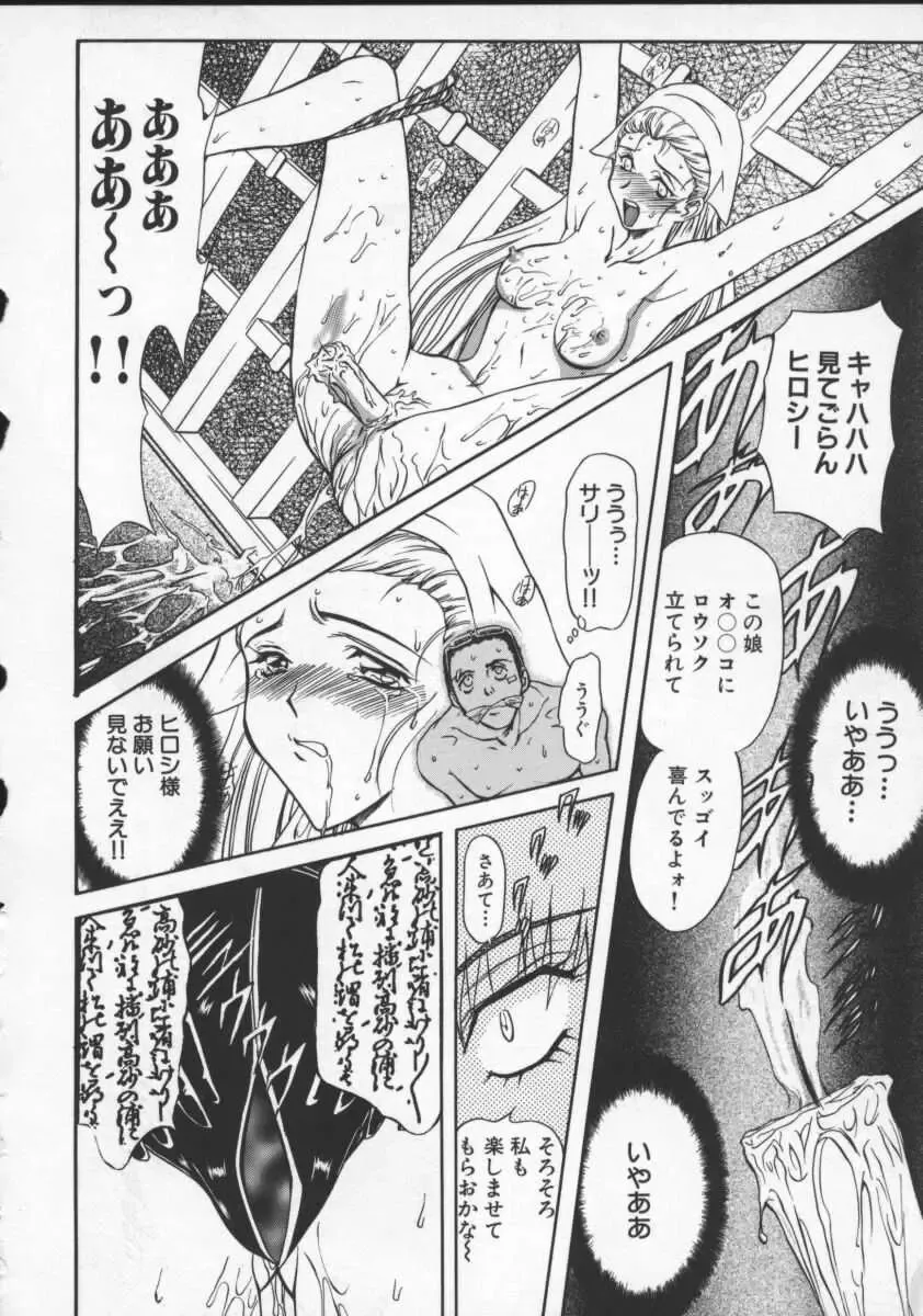 [Maro] Inran Dorei Mama Fhentai - Page 138