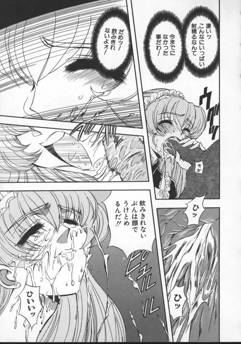 [Maro] Inran Dorei Mama Fhentai - Page 33