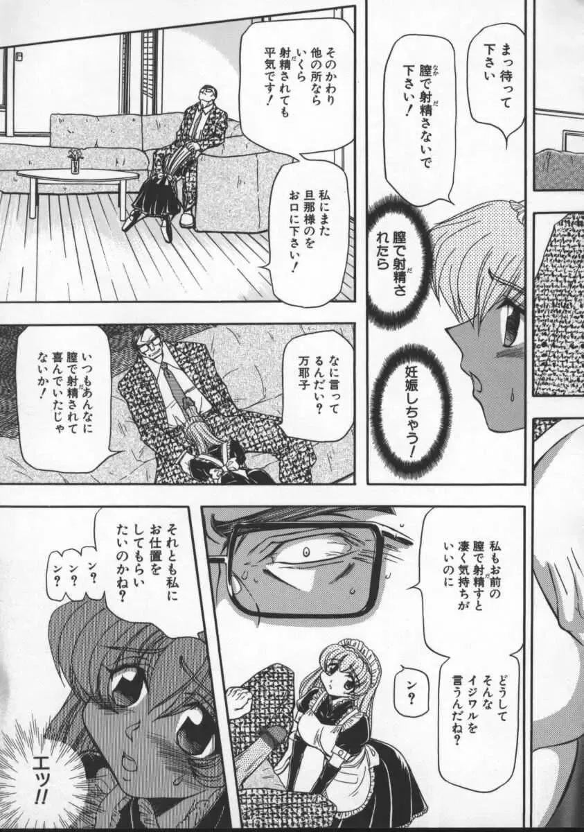 [Maro] Inran Dorei Mama Fhentai - Page 35