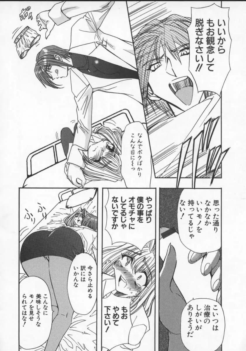 [Maro] Inran Dorei Mama Fhentai - Page 54