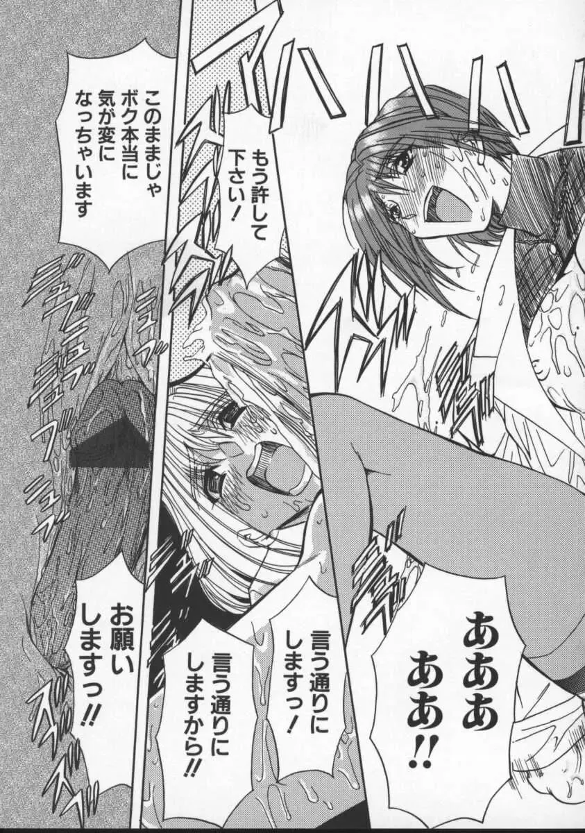 [Maro] Inran Dorei Mama Fhentai - Page 59