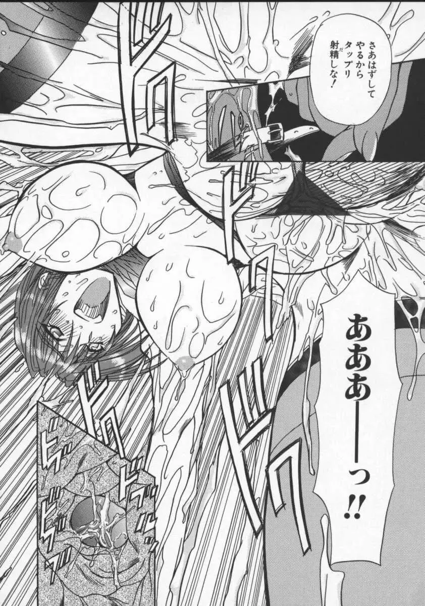 [Maro] Inran Dorei Mama Fhentai - Page 62