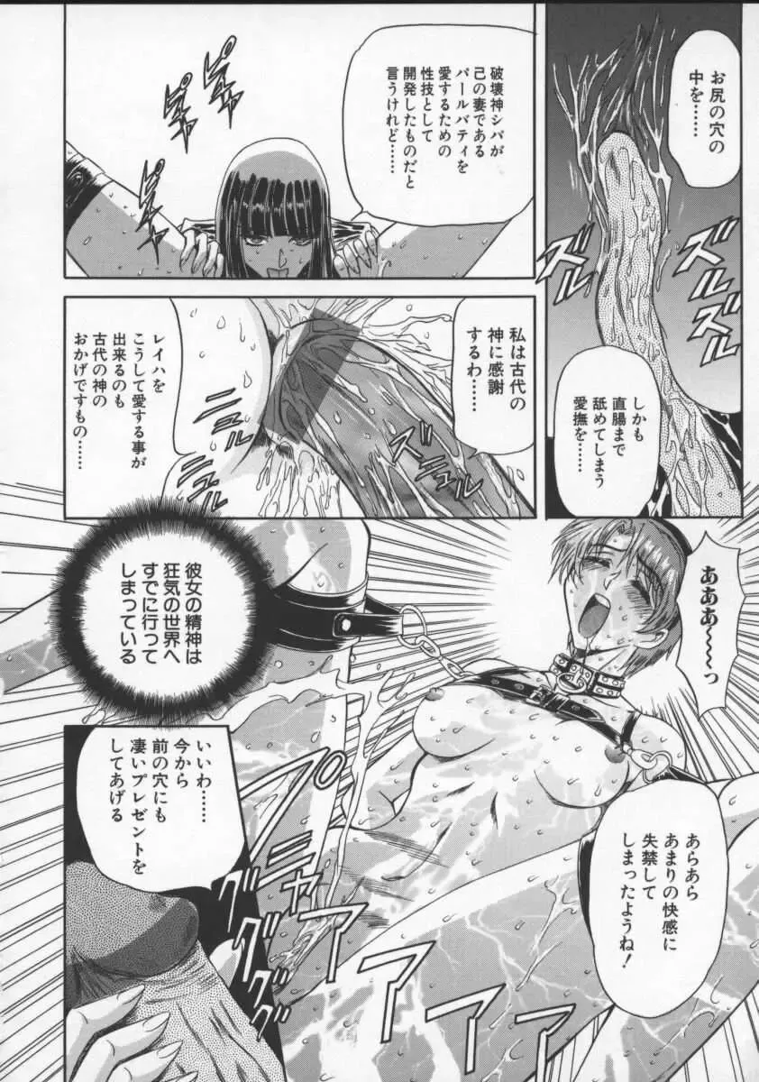 [Maro] Inran Dorei Mama Fhentai - Page 84