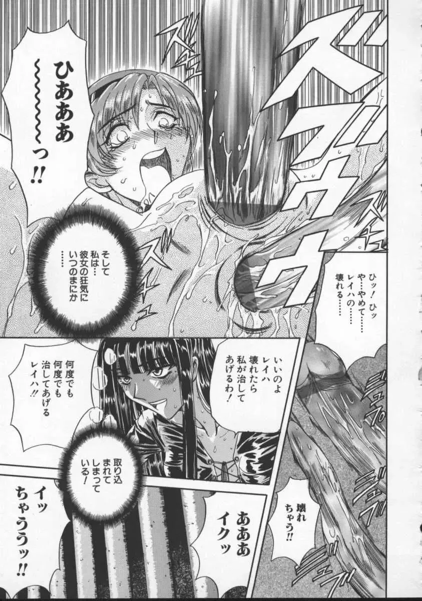 [Maro] Inran Dorei Mama Fhentai - Page 85