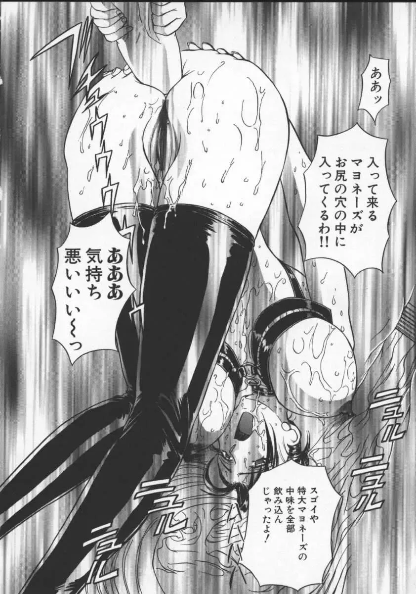 [Maro] Inran Dorei Mama Fhentai - Page 96