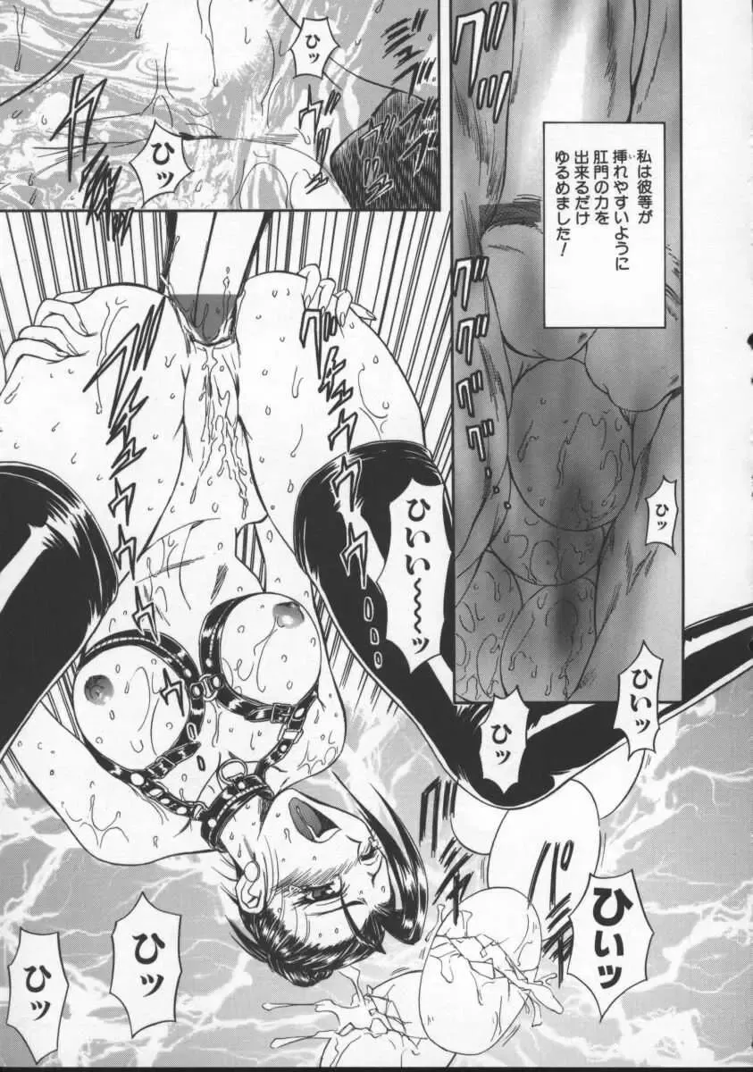 [Maro] Inran Dorei Mama Fhentai - Page 99