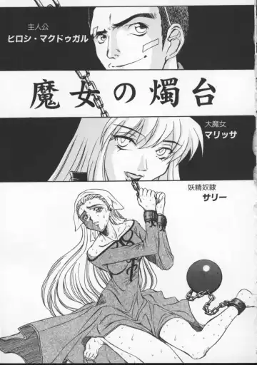 [Maro] Inran Dorei Mama Fhentai - Page 125