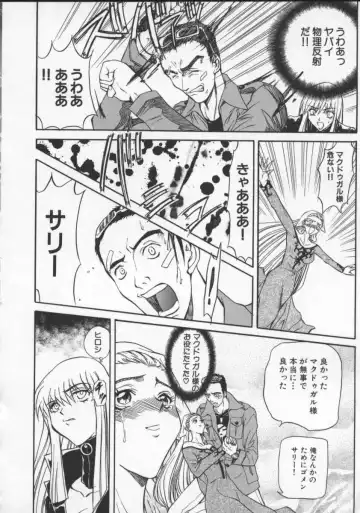 [Maro] Inran Dorei Mama Fhentai - Page 126