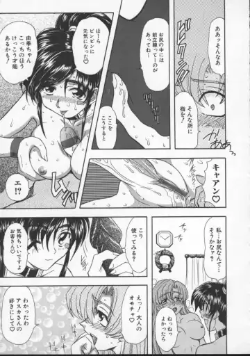 [Maro] Inran Dorei Mama Fhentai - Page 13