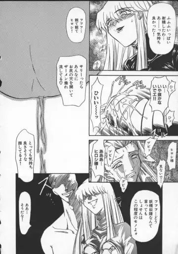 [Maro] Inran Dorei Mama Fhentai - Page 142