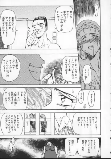 [Maro] Inran Dorei Mama Fhentai - Page 143