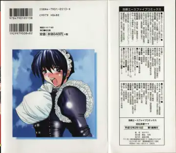 [Maro] Inran Dorei Mama Fhentai - Page 2