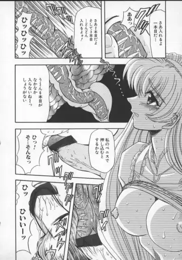 [Maro] Inran Dorei Mama Fhentai - Page 42