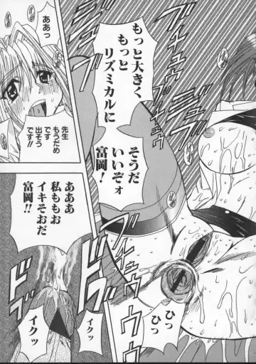 [Maro] Inran Dorei Mama Fhentai - Page 67