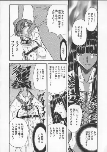 [Maro] Inran Dorei Mama Fhentai - Page 76