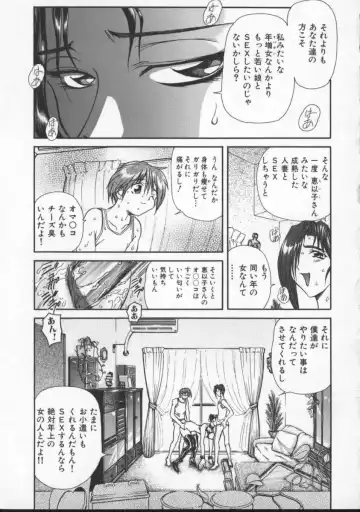 [Maro] Inran Dorei Mama Fhentai - Page 91