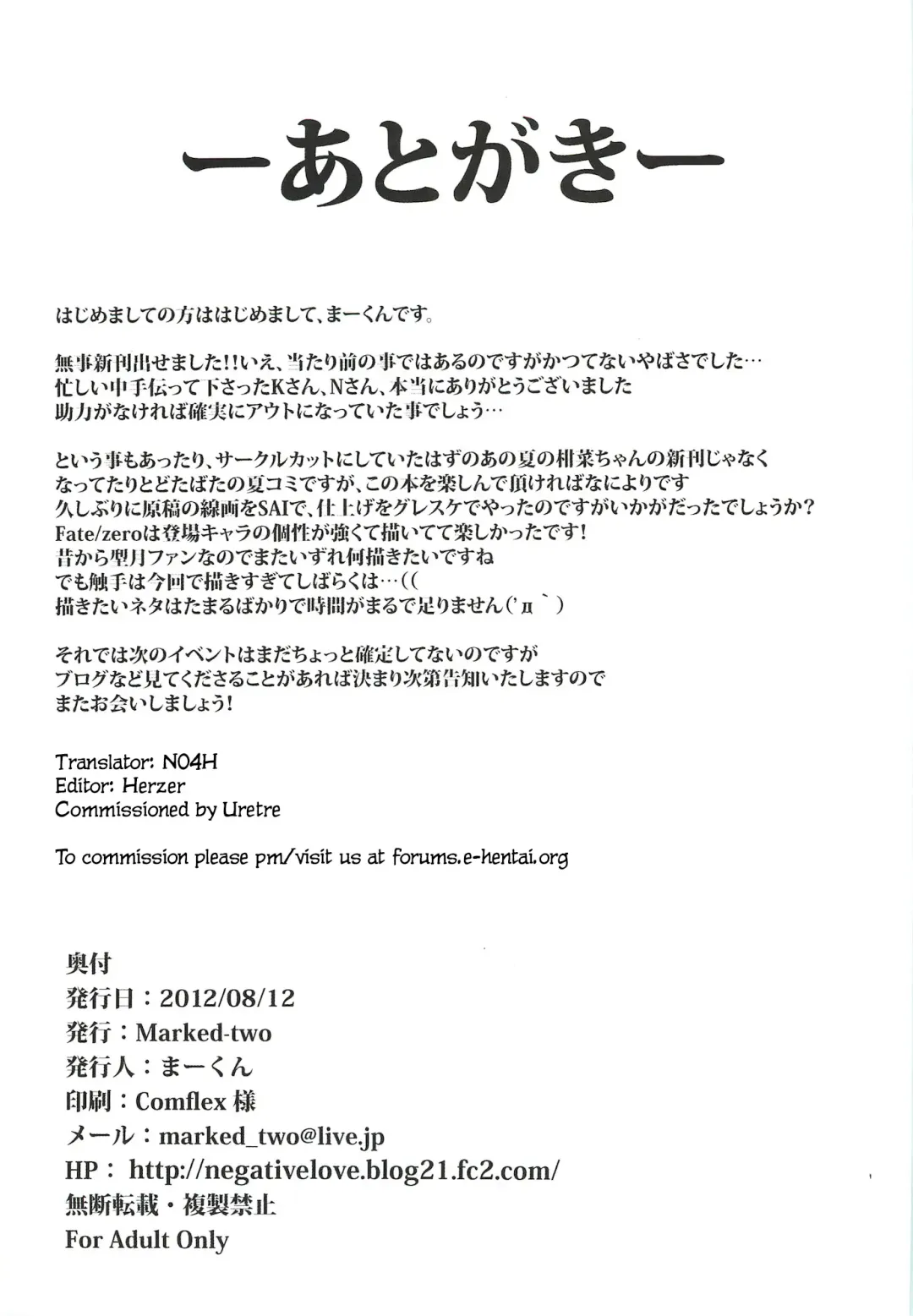 [Suga Hideo] Immoral/Zero Fhentai - Page 26