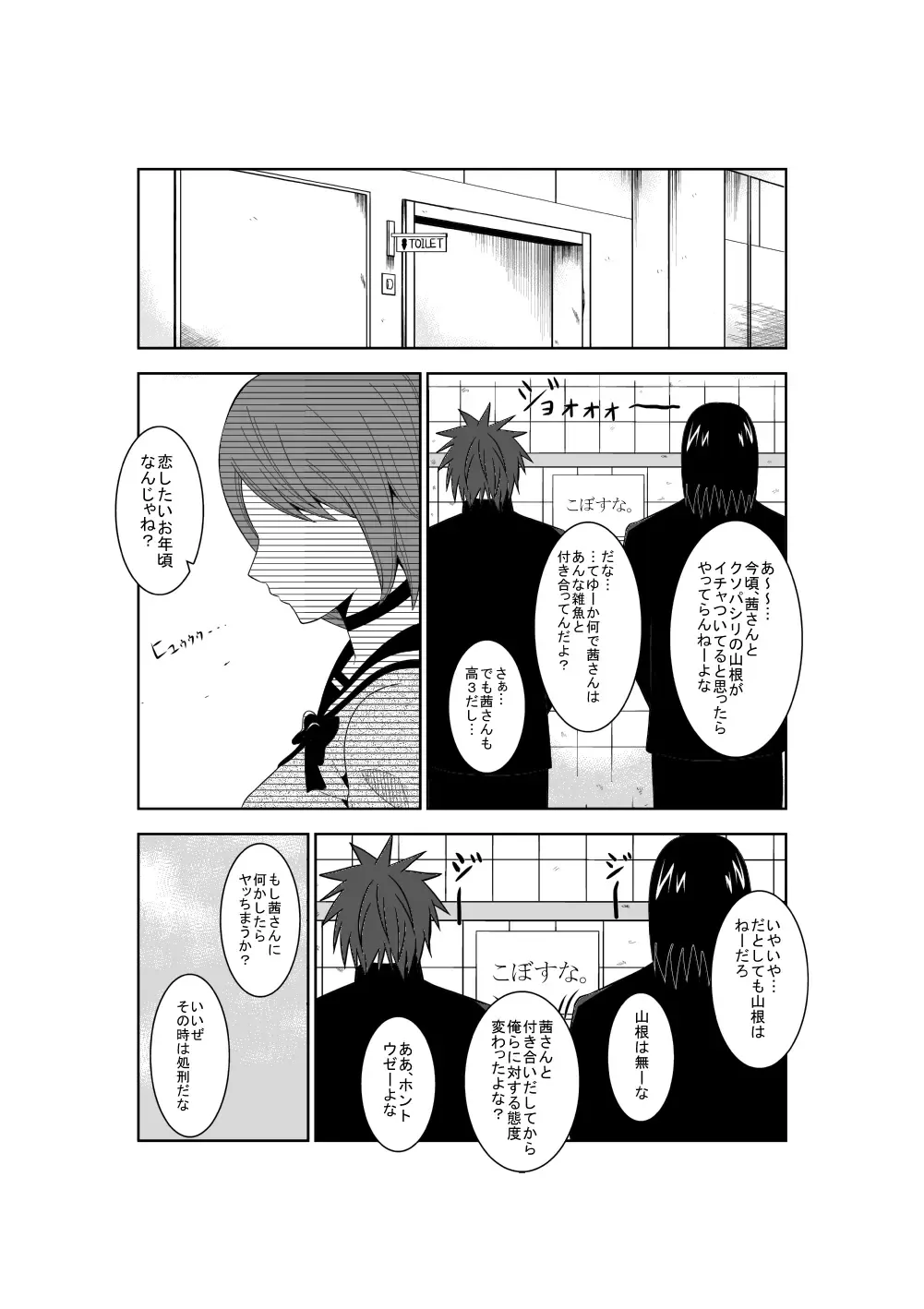 [Isamura] Higeki no Heroine no Nichijou 3 Fhentai - Page 2