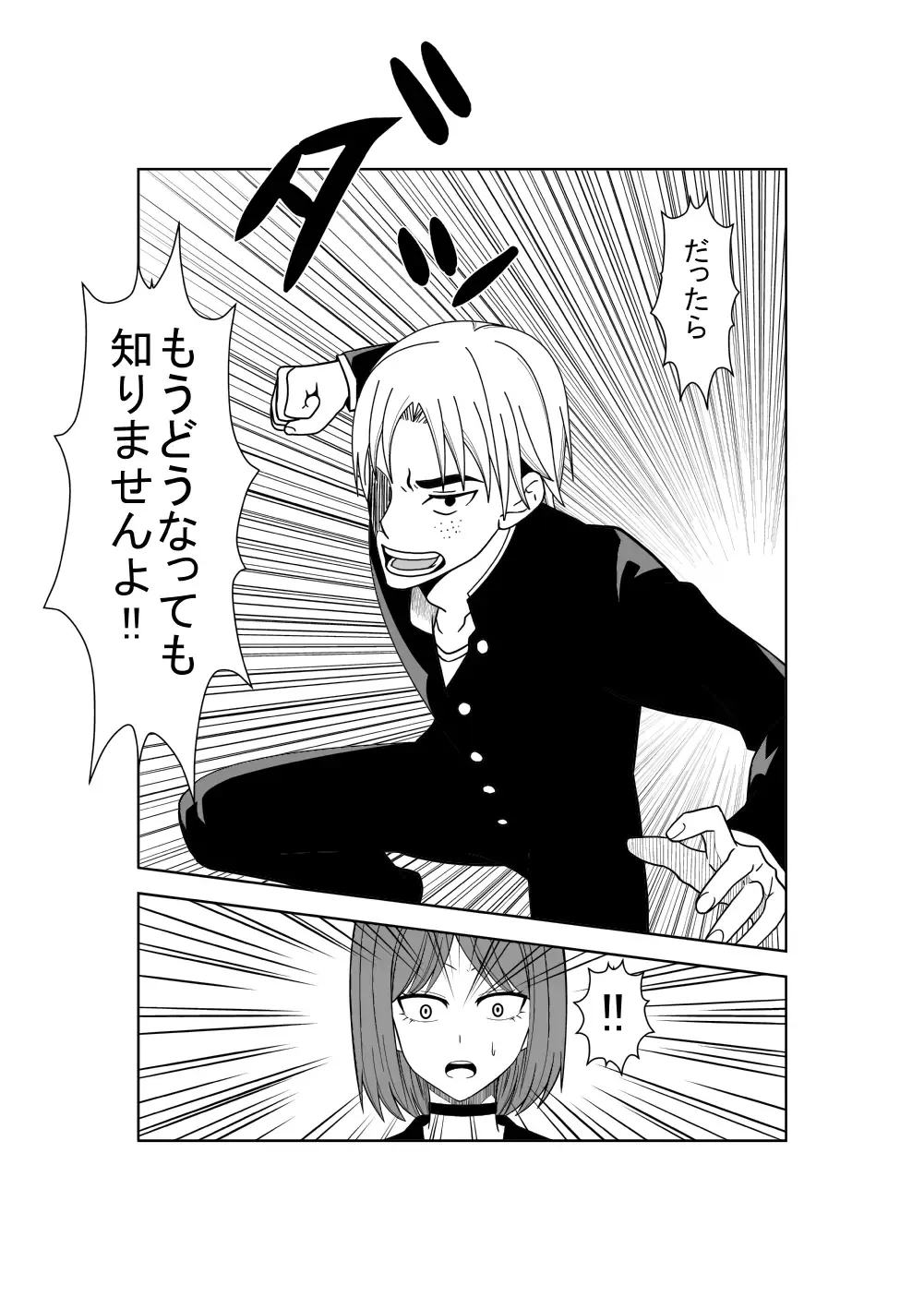 [Isamura] Higeki no Heroine no Nichijou 3 Fhentai - Page 20