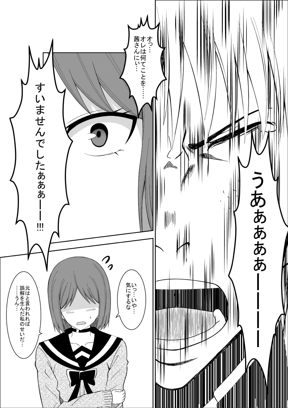 [Isamura] Higeki no Heroine no Nichijou 3 Fhentai - Page 26