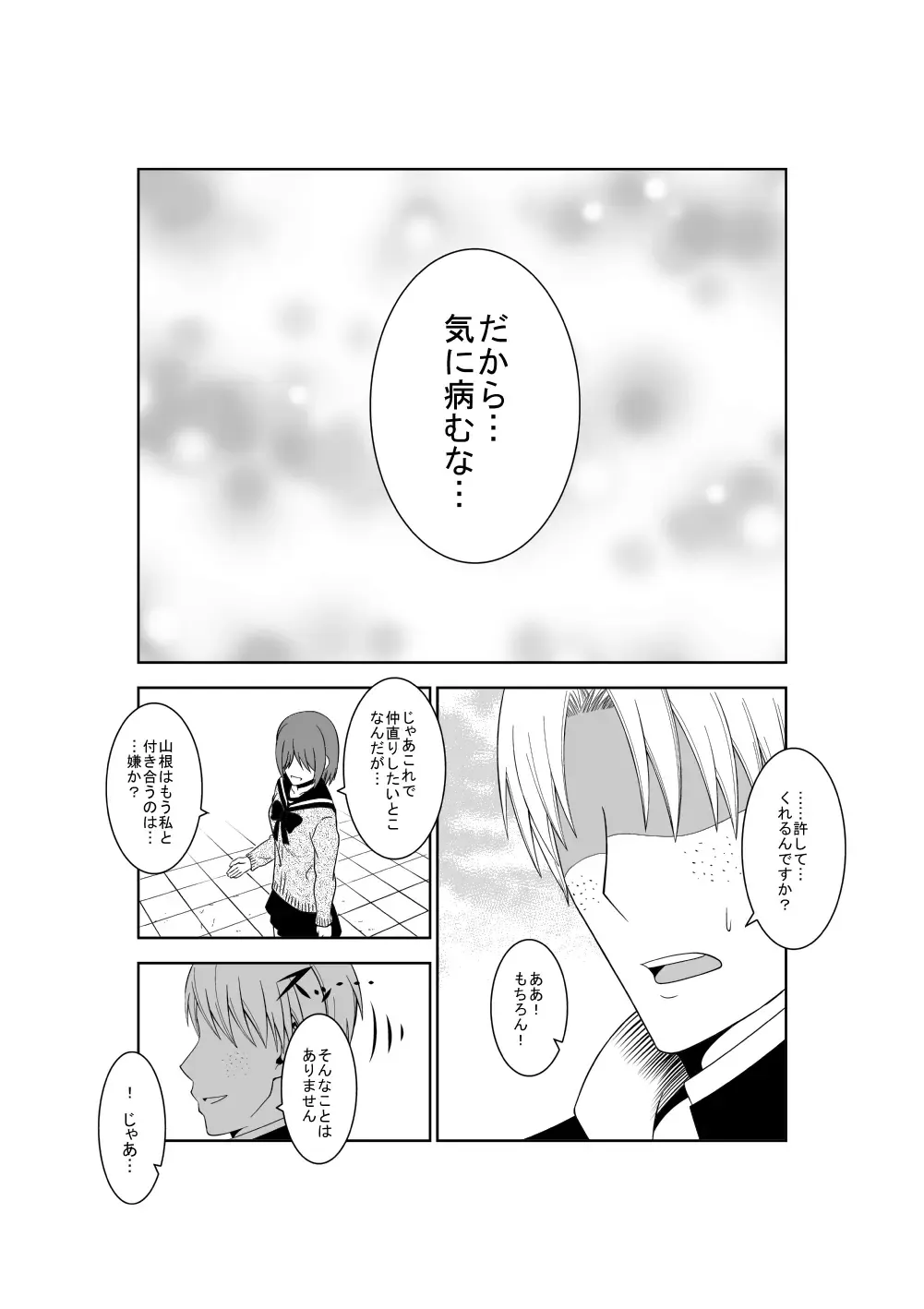 [Isamura] Higeki no Heroine no Nichijou 3 Fhentai - Page 27