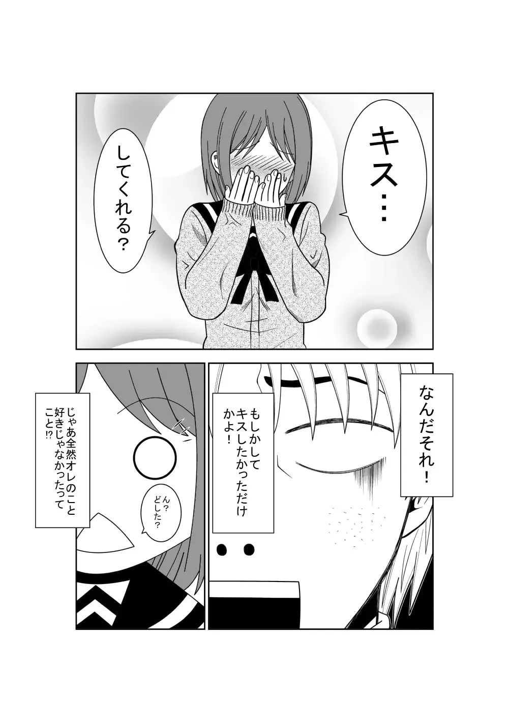 [Isamura] Higeki no Heroine no Nichijou 3 Fhentai - Page 6