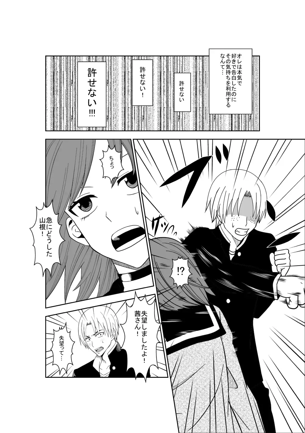 [Isamura] Higeki no Heroine no Nichijou 3 Fhentai - Page 7