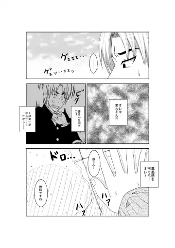 [Isamura] Higeki no Heroine no Nichijou 3 Fhentai - Page 17