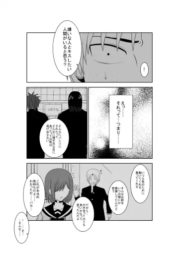 [Isamura] Higeki no Heroine no Nichijou 3 Fhentai - Page 25