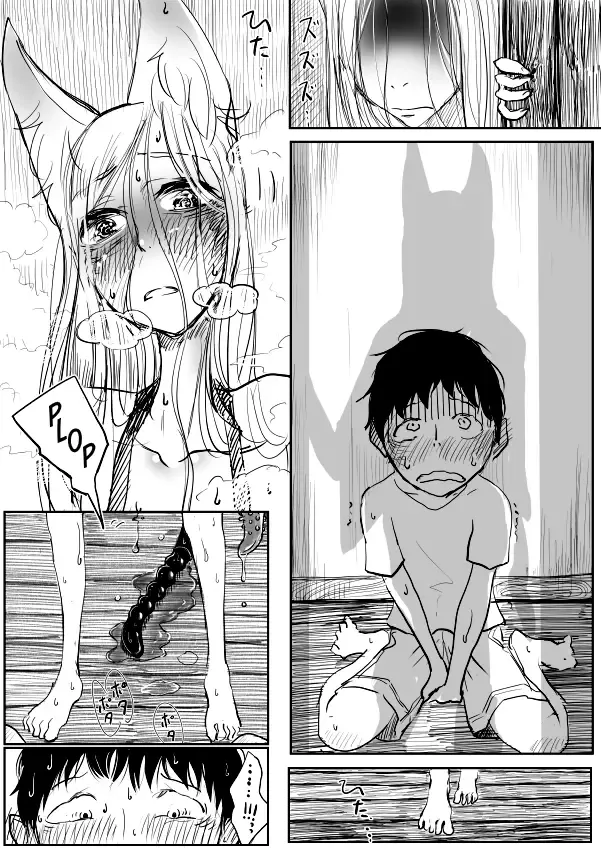 [Dhibi] Kemo Ane × Shotaero Manga 2 Zenpen Fhentai - Page 12