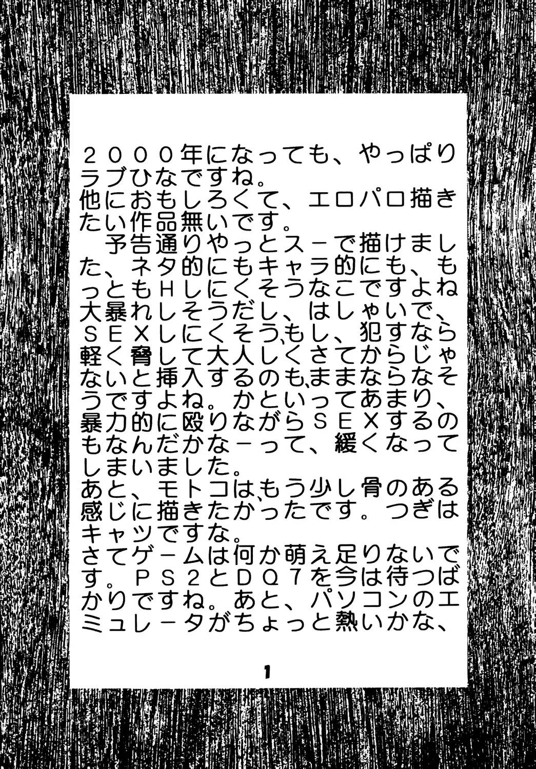 [Kitty] Love Dasi 6 Fhentai - Page 2